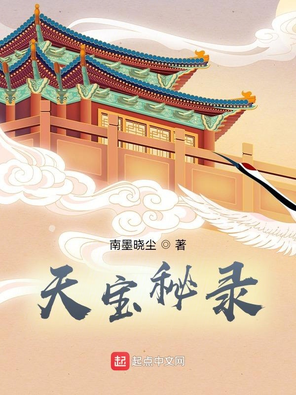 天宝和君宝的电影