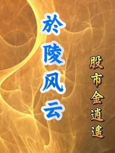 股市金价最新消息